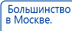 Электрод Скэнар - зонный универсальный ЭПУ-1-1(С) купить в Прокопьевске, Электроды Скэнар купить в Прокопьевске, Дэнас официальный сайт denasolm.ru