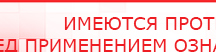 купить Дэнас Кардио мини - Аппараты Дэнас Дэнас официальный сайт denasolm.ru в Прокопьевске