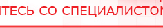 купить Справочное приложение по Дэнс - Печатная продукция Дэнас официальный сайт denasolm.ru в Прокопьевске